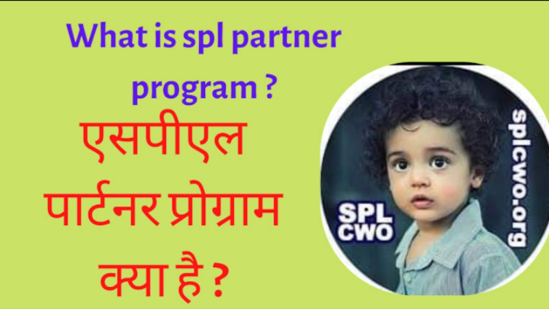 WHAT IS SPL PARTNER PROGRAM ? एसपीएल पार्टनर प्रोग्राम क्या है ?